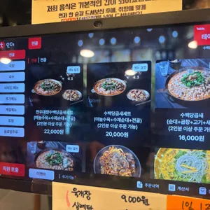 수백당 리뷰 사진
