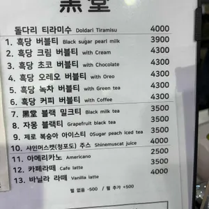 흑당 리뷰 사진