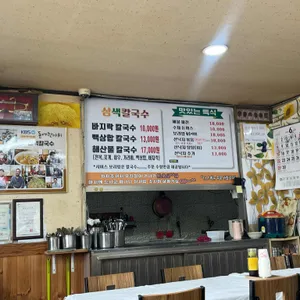 옛날보리밥 삼색칼국수 리뷰 사진