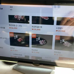 숙성재 리뷰 사진