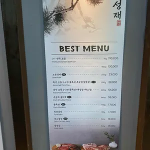 숙성재 리뷰 사진