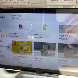 숙성재 리뷰 사진