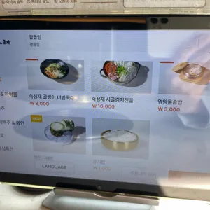 숙성재 리뷰 사진