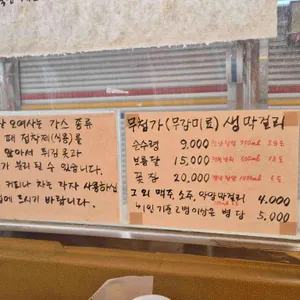 지리산오여사 리뷰 사진