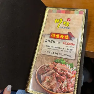 미담 리뷰 사진