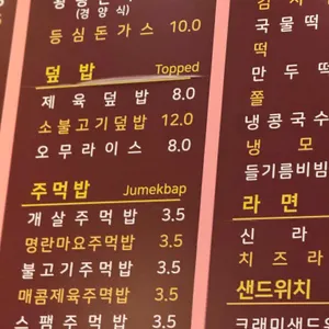 꽃채움김밥 리뷰 사진