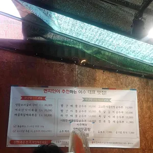 강남집 리뷰 사진