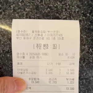 꽃채움김밥 리뷰 사진