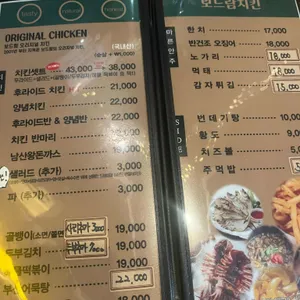 보드람치킨 리뷰 사진