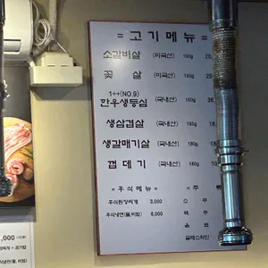 고기창고 사진