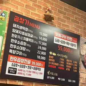곱창가 리뷰 사진