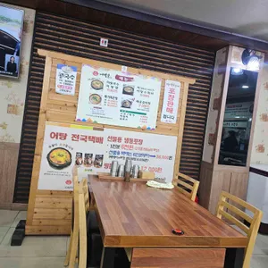 어탕골 리뷰 사진