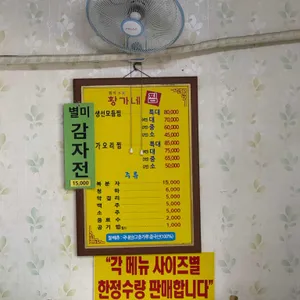 황가네찜 리뷰 사진