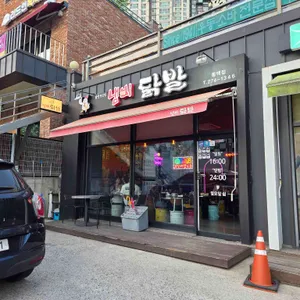 냄비닭발 리뷰 사진