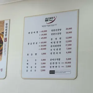 설반 리뷰 사진