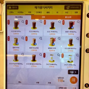 메가엠지씨커피 리뷰 사진