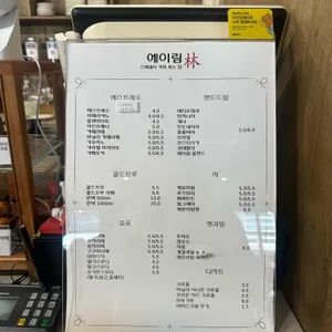 에이림커피 리뷰 사진