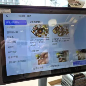 규온 리뷰 사진