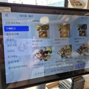 규온 리뷰 사진