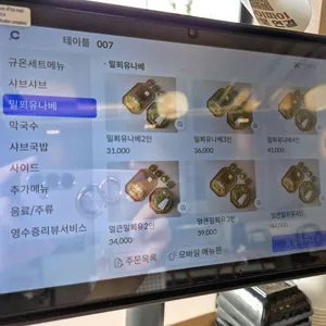 규온 리뷰 사진