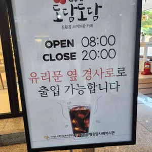 카페도담도담 리뷰 사진