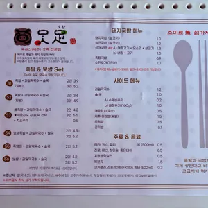 오향맛족 리뷰 사진
