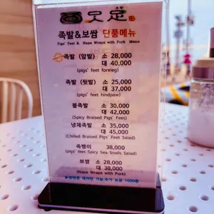 오향맛족 리뷰 사진