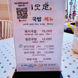 오향맛족 리뷰 사진