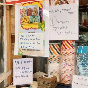치킨팬 리뷰 사진