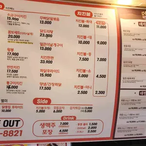 치킨팬 리뷰 사진