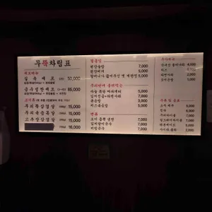 무쇠뚝삼겹 리뷰 사진