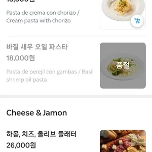 카페&와인바 라스플라미아 리뷰 사진