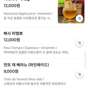 카페&와인바 라스플라미아 리뷰 사진