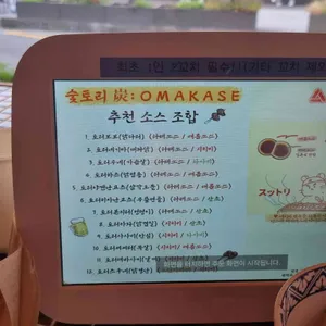 숯토리 리뷰 사진
