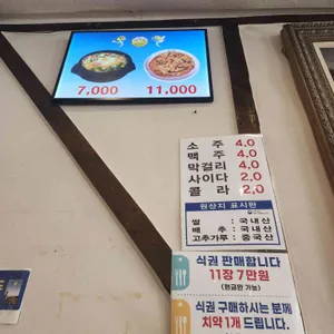 전주명가콩나물국밥 리뷰 사진