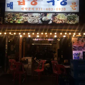 할매곱창막창 리뷰 사진