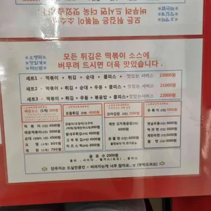 오빠네 옛날 떡볶이 리뷰 사진