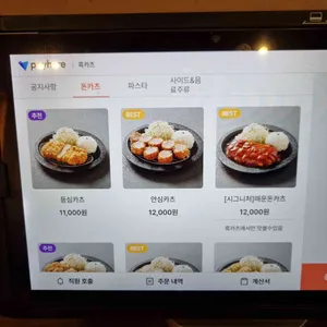 흑카츠 리뷰 사진