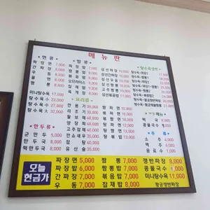 황궁쟁반짜장 리뷰 사진