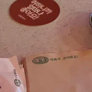 생활맥주 리뷰 사진
