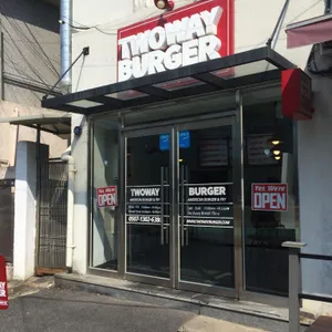 투웨이버거 리뷰 사진