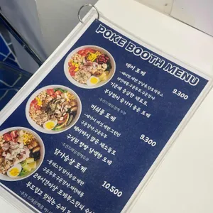 포케부스 리뷰 사진
