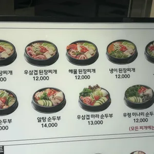 마마된장 리뷰 사진