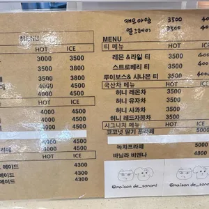 메종드소노미 리뷰 사진