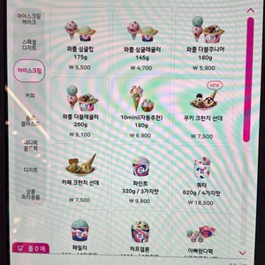 배스킨라빈스 리뷰 사진