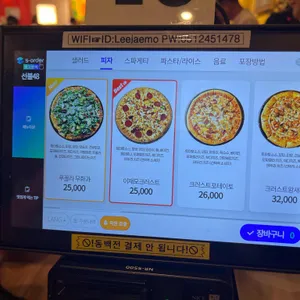 이재모피자 리뷰 사진