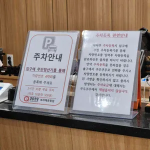 쿠우쿠우 골드 리뷰 사진