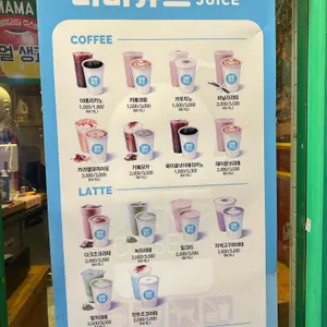 마마쥬스 리뷰 사진