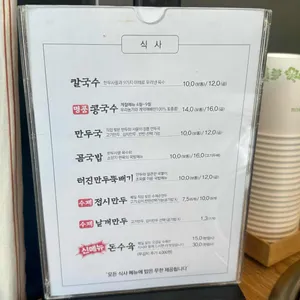 심가네칼국수 리뷰 사진