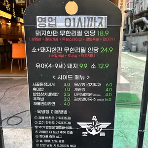 육병장 리뷰 사진